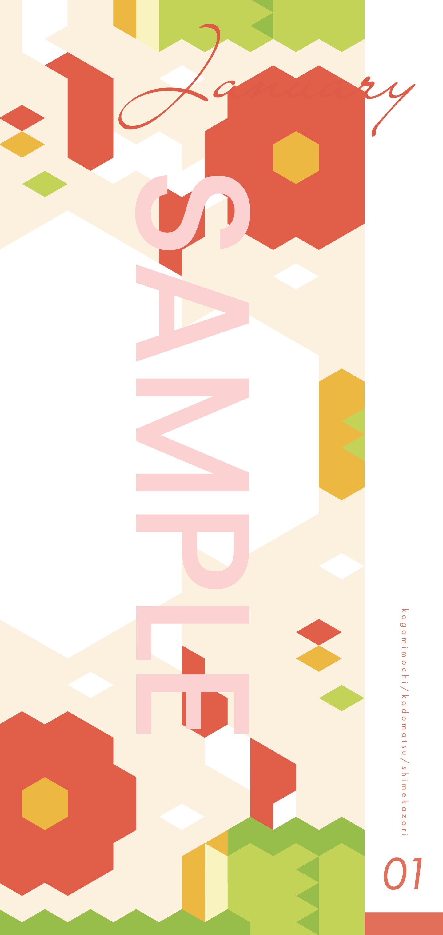 2025 kaleido scope calender